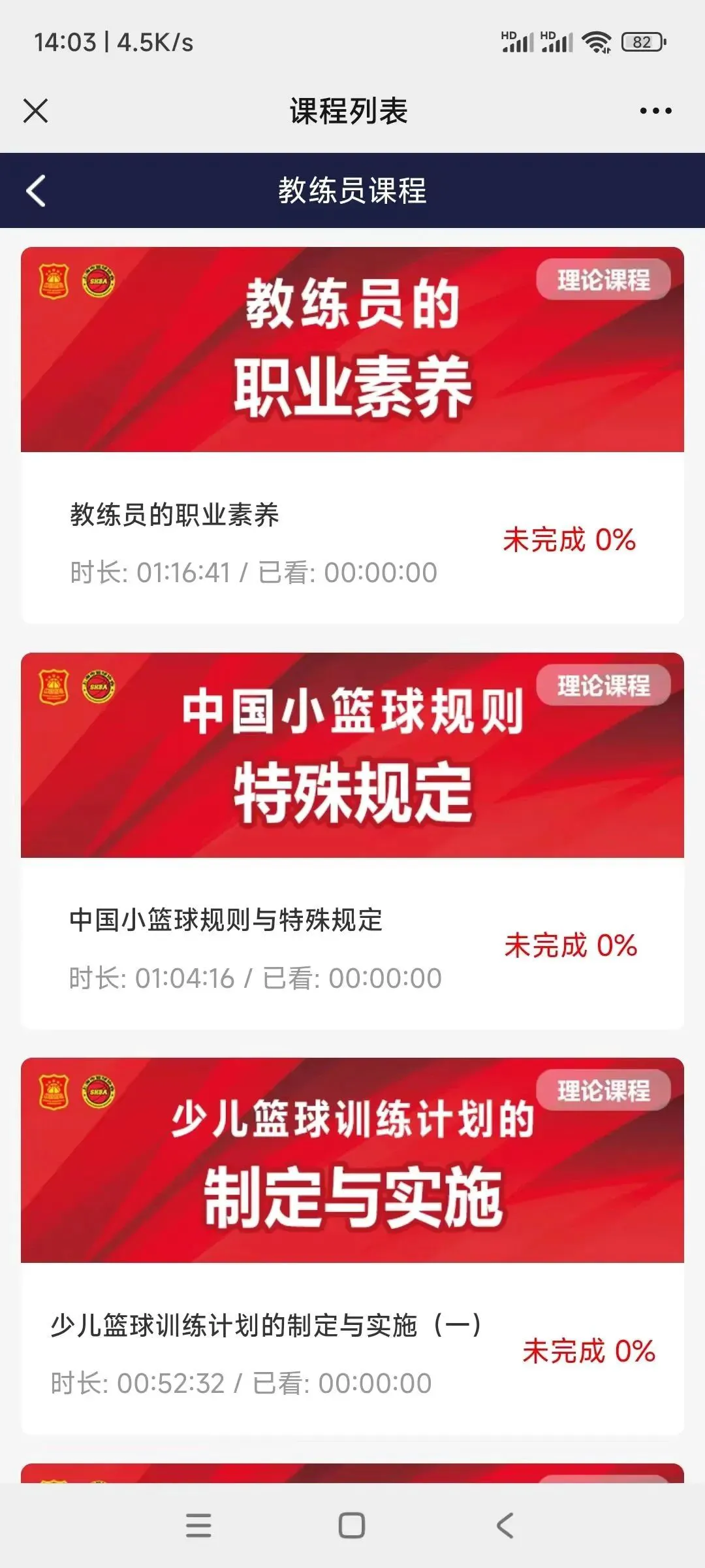 如何使用智能健身设备进行篮球专项训练_2