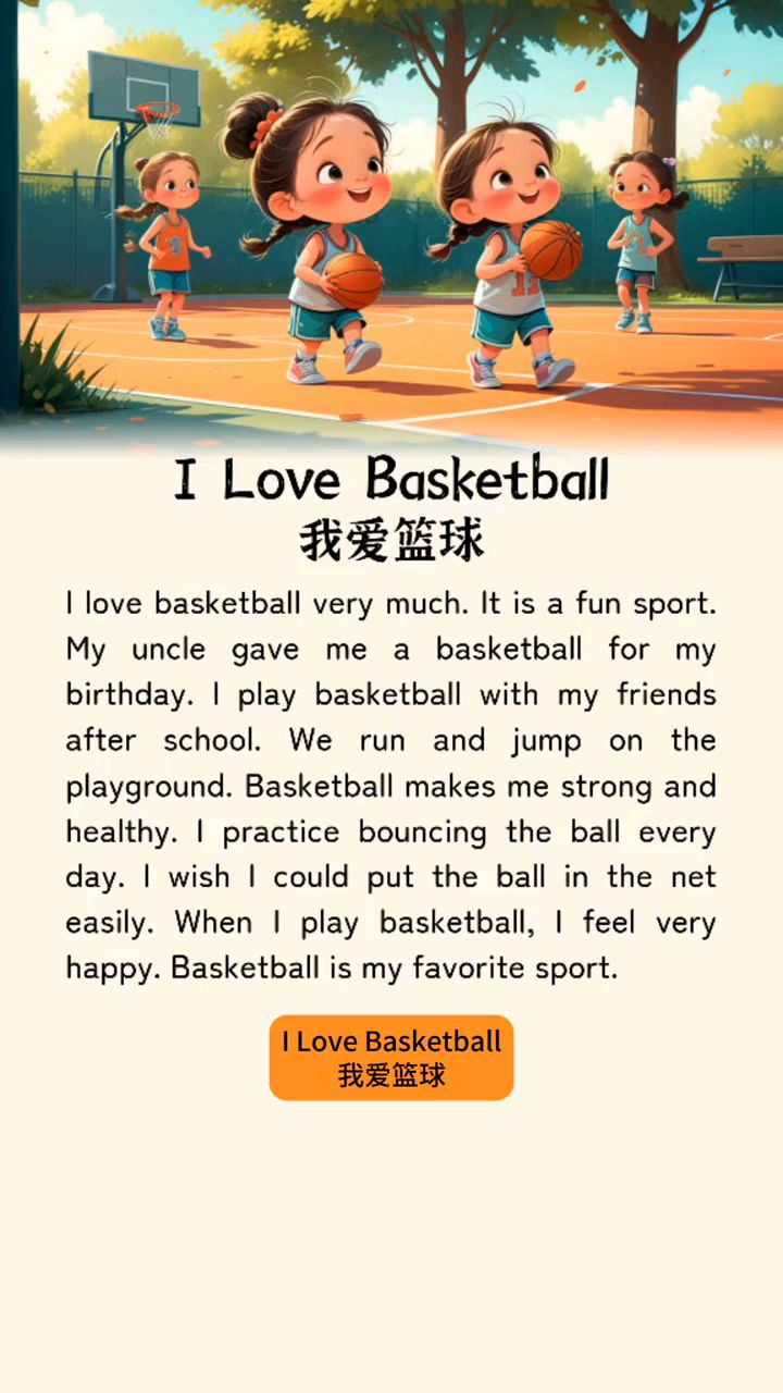 篮球训练英文名字